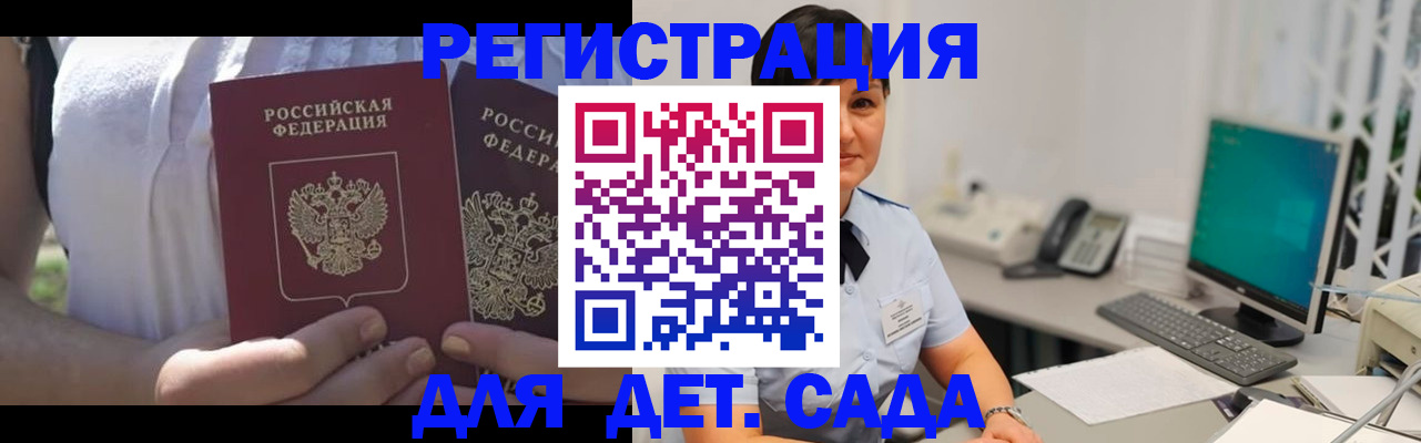 временная прописка в Адыгейске