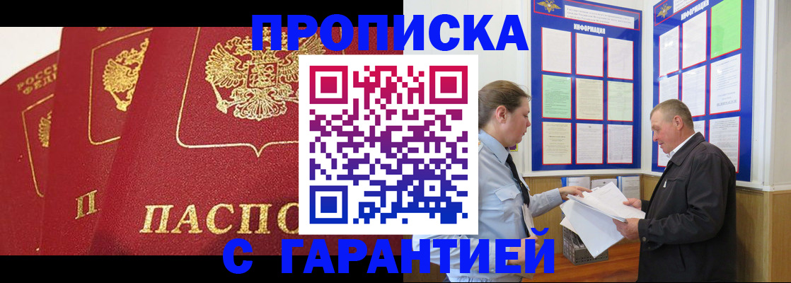 временная регистрация для школы в Адыгейске