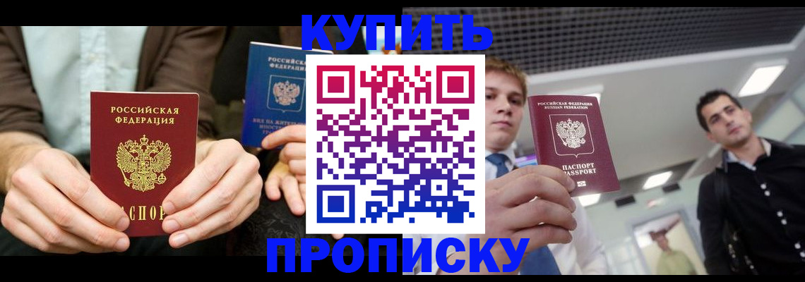 прописка иностранных граждан в Адыгейске