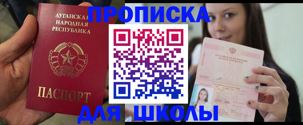 прописка ребенка в Адыгейске