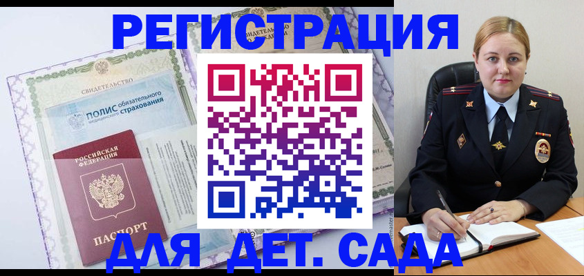 регистрация в Адыгейске