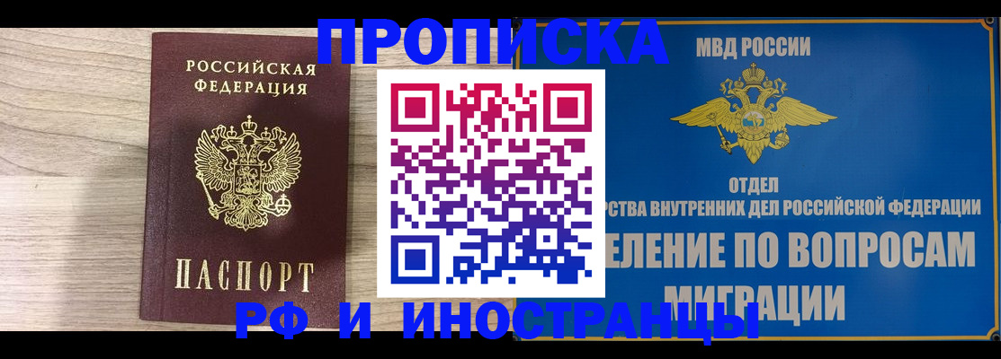 временная регистрация гарантия в Адыгейске