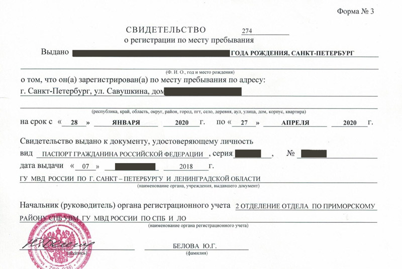 временная регистрация в Адыгейске